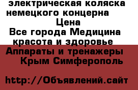электрическая коляска немецкого концерна Otto Bock B-400 › Цена ­ 130 000 - Все города Медицина, красота и здоровье » Аппараты и тренажеры   . Крым,Симферополь